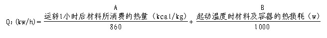 運轉所需熱量計算公式